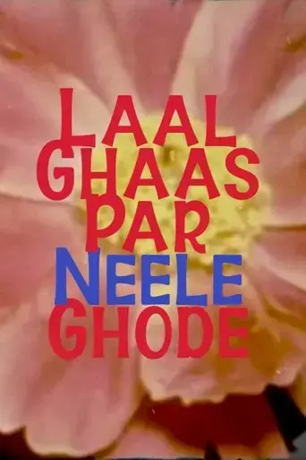 laal-ghaas-par-neele-ghode-2020