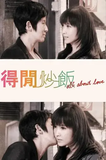 all-about-love-2010