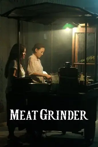 meat-grinder-2009