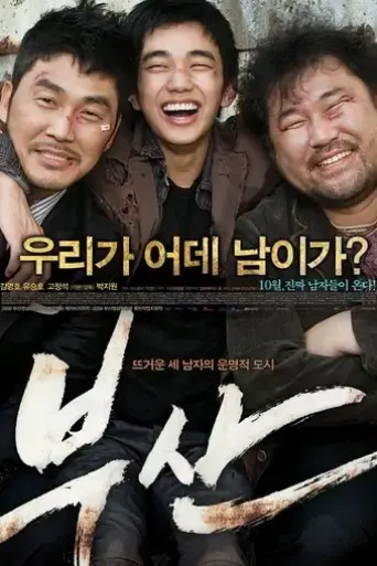 city-of-fathers-2009