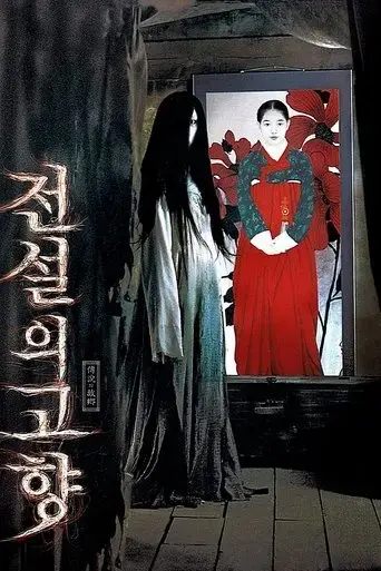 the-evil-twin-2007