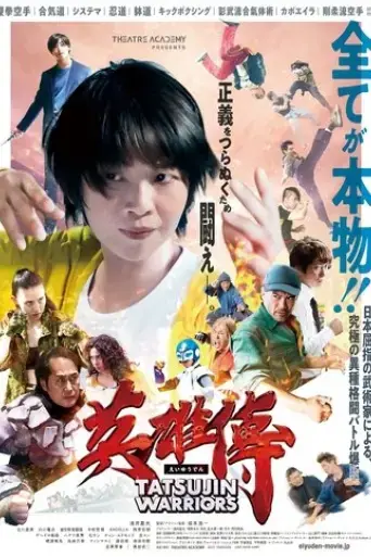 tatsujin-warriors-2025