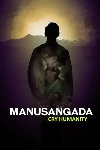 manusangada-2018