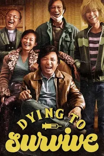 dying-to-survive-2018