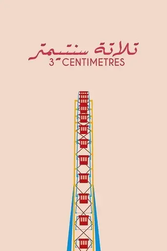 three-centimetres-2018