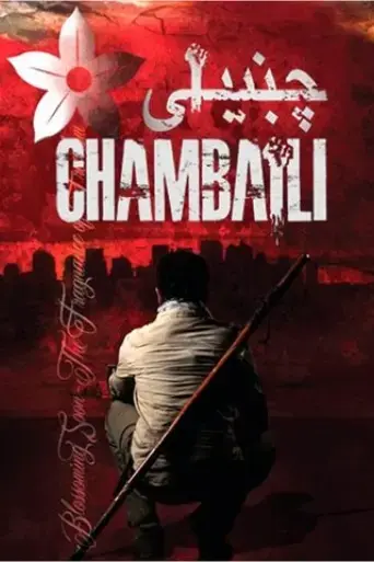 chambaili-the-fragrance-of-freedom-2013