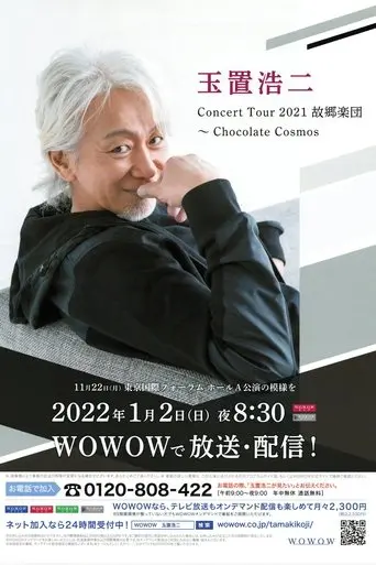 yu-zhi-hao-er-concert-tour-2021-gu-xiang-le-tuan-chocolate-cosmos-2022