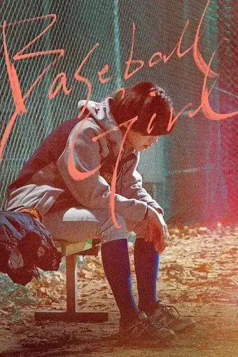 baseball-girl-2020