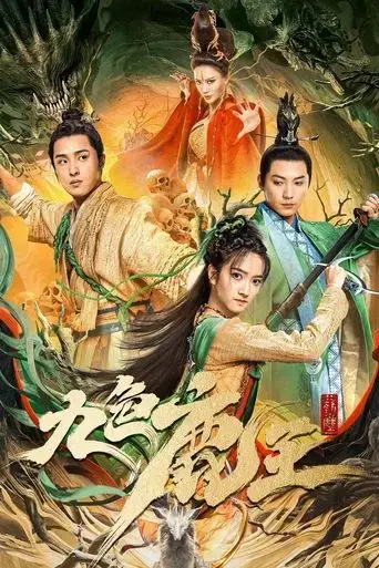 nine-colors-deer-king-2022