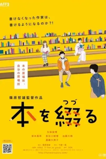 to-pen-a-book-2024