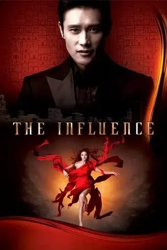 the-influence-2010