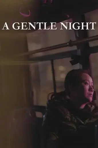 a-gentle-night-2018