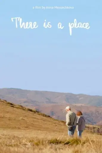 there-is-a-place-2025