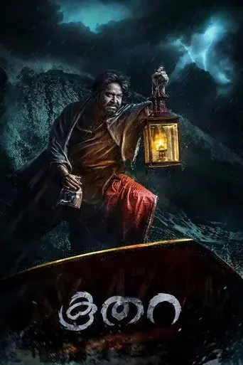 koothara-2014