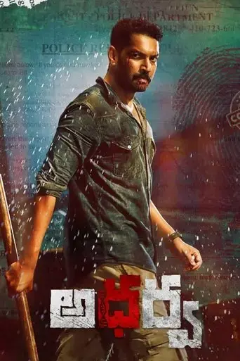 atharva-2023