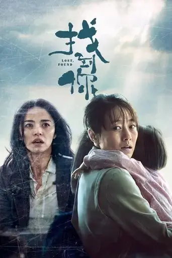 lost-found-2018