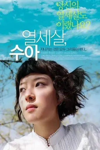 the-wonder-years-2007