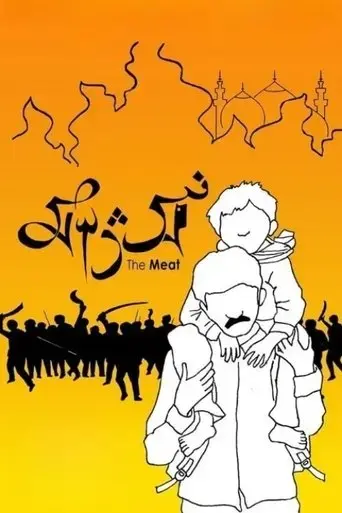 mangsho-2020