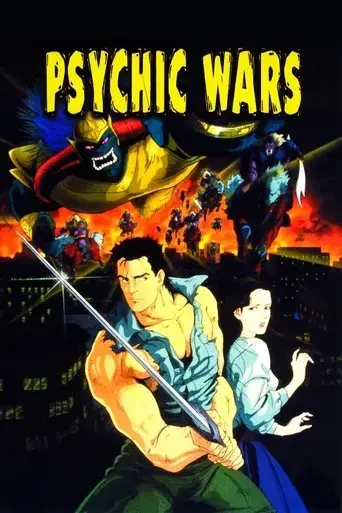 psychic-wars-1991