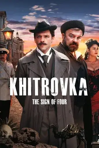 khitrovka-the-sign-of-four-2023