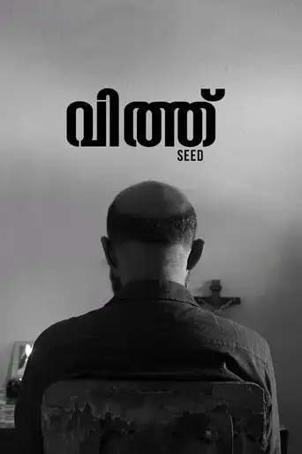 vith-2017
