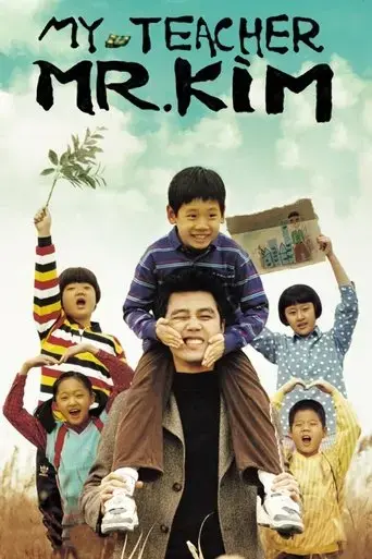 my-teacher-mr-kim-2003