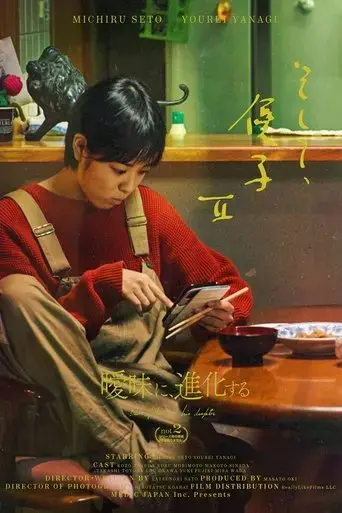 yuko-side-b-and-hereafter-2025