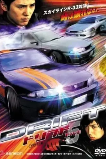 drift-5-2007