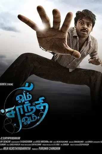 om-shanthi-om-2015