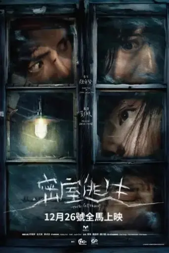 the-getaway-2024