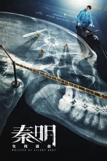 whisper-of-silent-body-2019