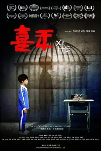 xi-he-2016