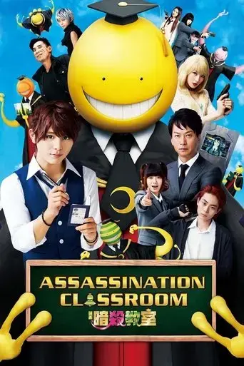 assassination-classroom-2015