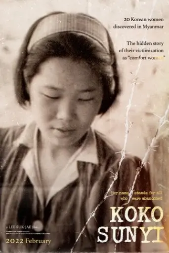 koko-sunyi-2022