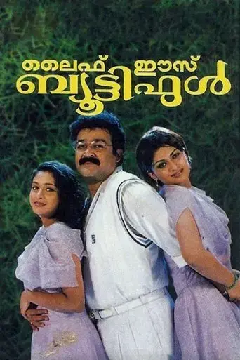 life-is-beautiful-2000