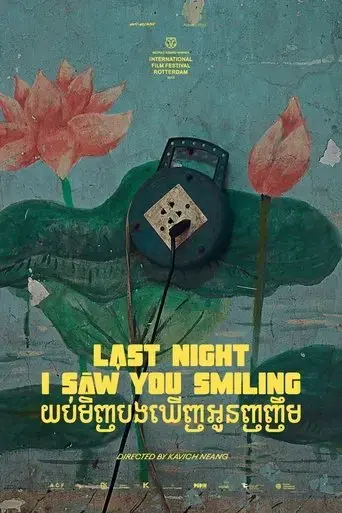 last-night-i-saw-you-smiling-2019