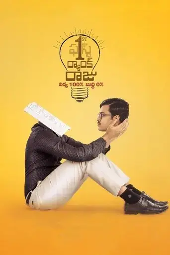 1st-rank-raju-2019