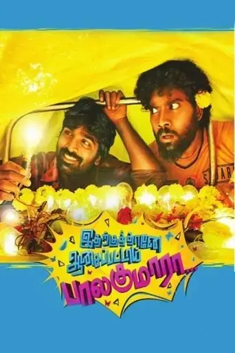 idharkuthane-aasaipattai-balakumara-2013