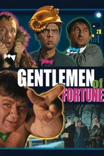 gentlemen-of-fortune-1971