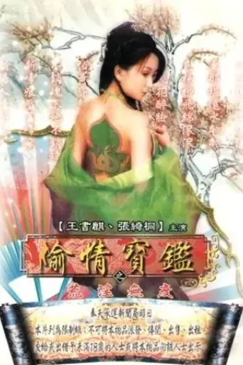 sex-zen-vol-3-2002