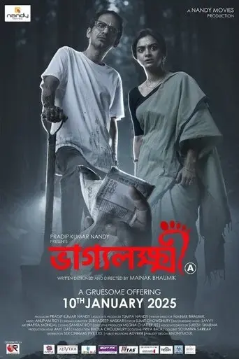 bhaggyolokkhi-2025