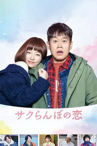 a-cherry-boy-s-love-2018