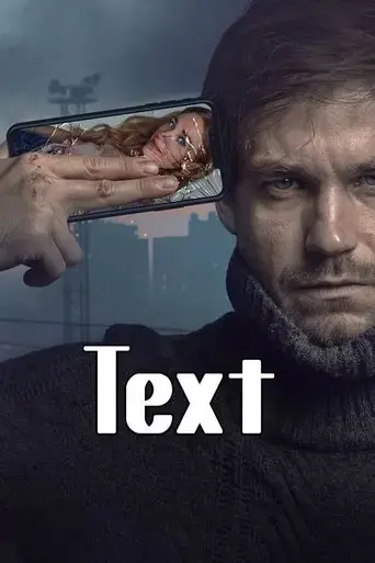 text-2019