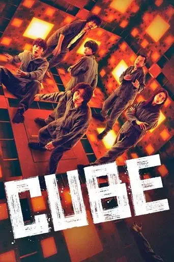 cube-2021