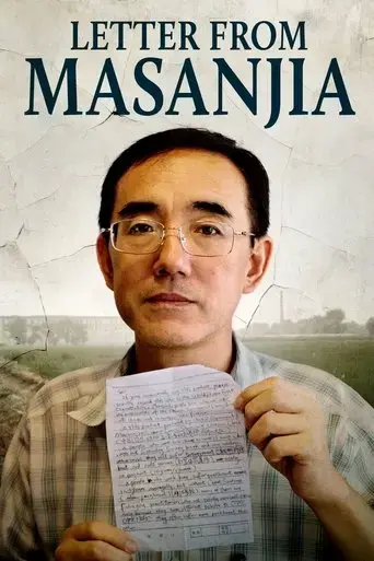 letter-from-masanjia-2019