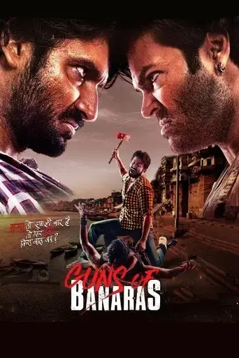guns-of-banaras-2020