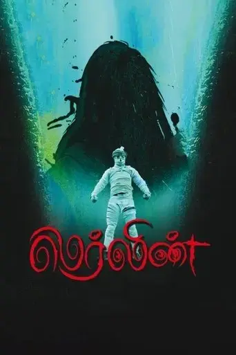 merlin-2018