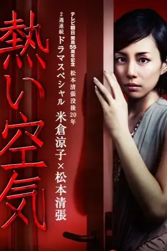 the-housekeeper-2012