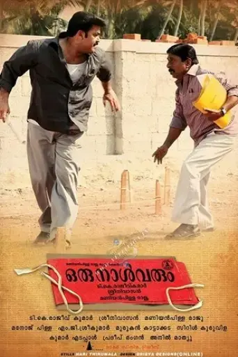 oru-naal-varum-2010