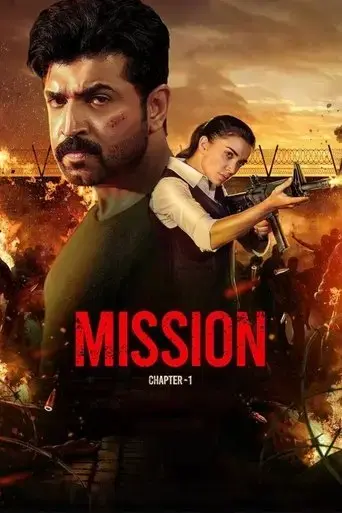 mission-chapter-1-2024